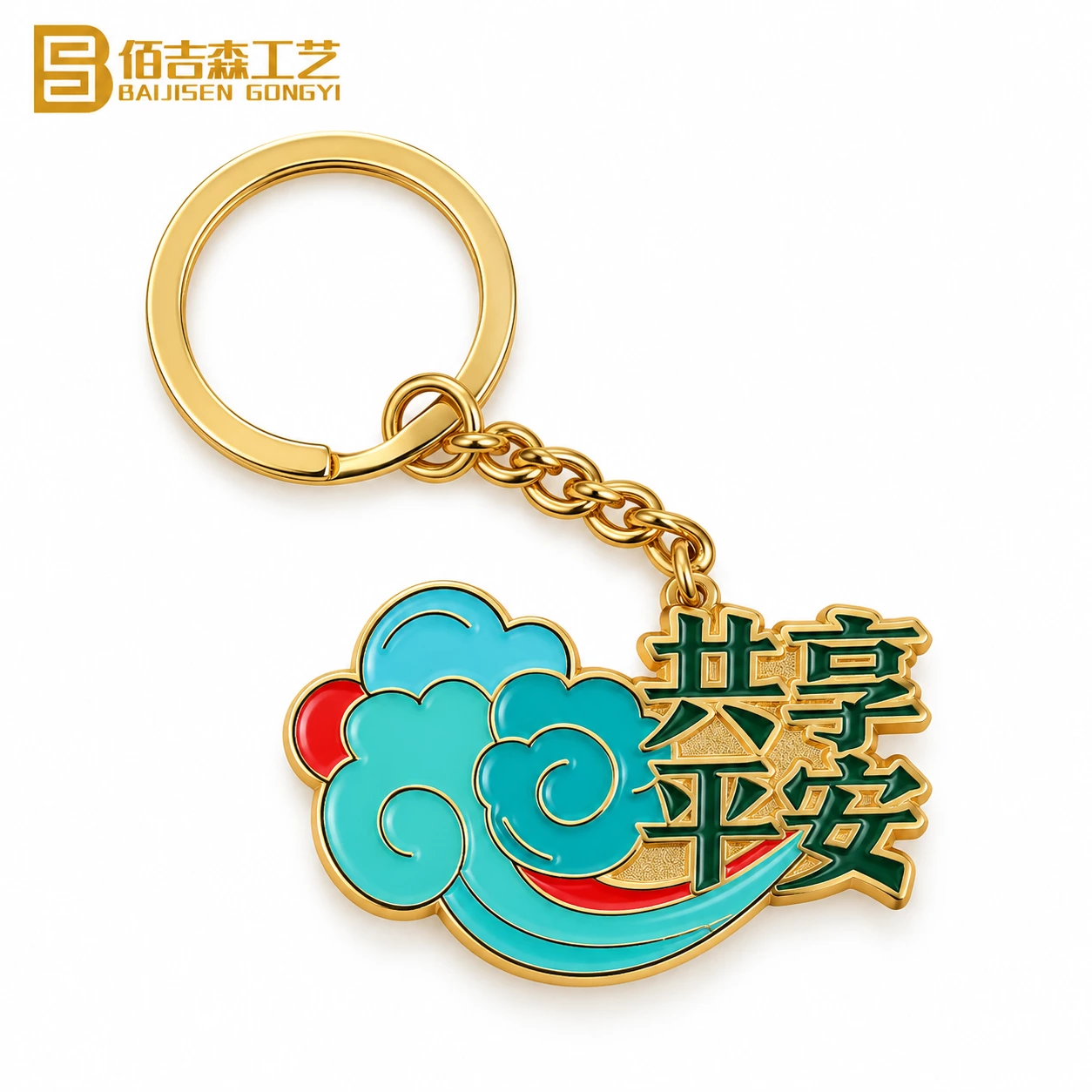 Branded Keychains