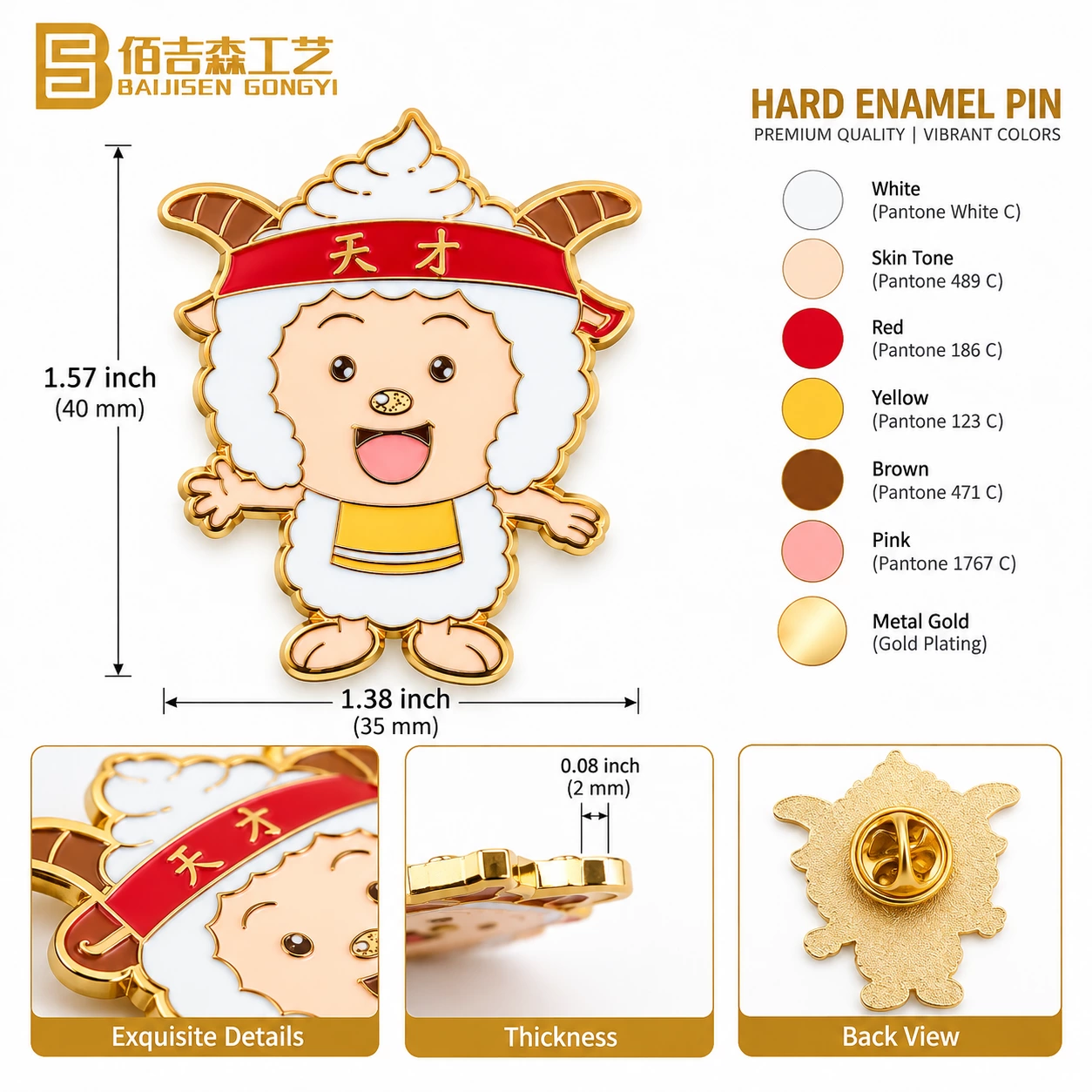 Enamel lapel pin design